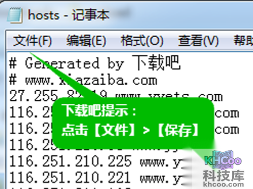 【hosts文件修改】步骤2 【hosts文件修改】步骤2