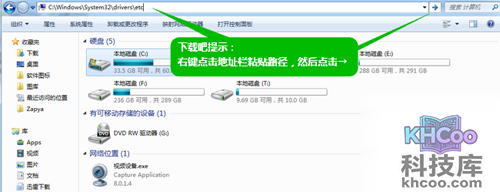 【hosts文件修改】hosts文件修改教程 【hosts文件修改】hosts文件修改教程