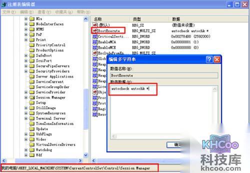 【电脑经常蓝屏是什么原因】方法4 【电脑经常蓝屏是什么原因】方法4