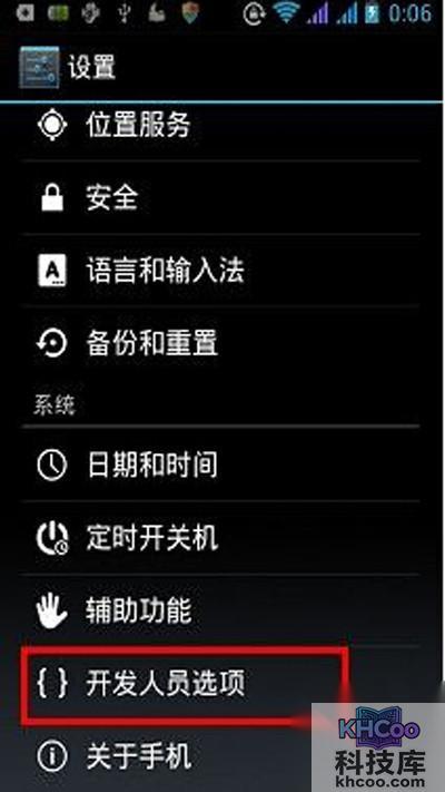 【手机连不上电脑】步骤3