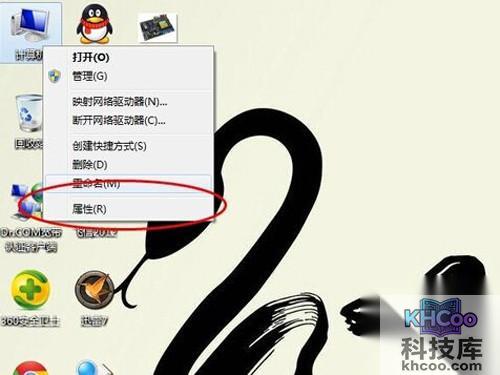 【怎么看自己电脑配置】第一步 【怎么看自己电脑配置】第一步