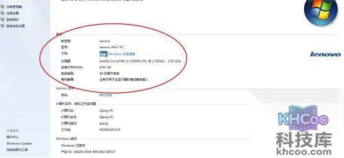 【怎么看自己电脑配置】了解CPU的的信息 【怎么看自己电脑配置】了解CPU的的信息