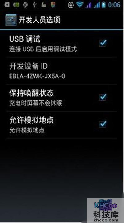 【手机连不上电脑】步骤4