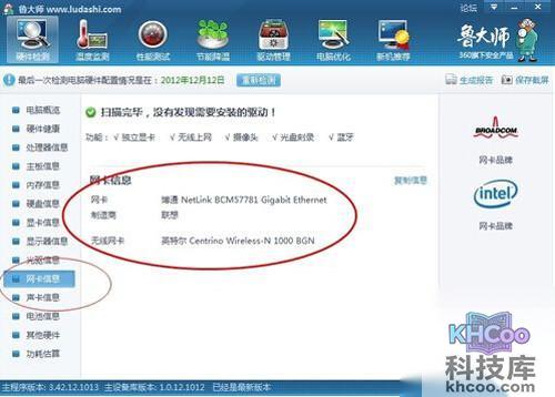 【怎么看自己电脑配置】分类查看各项属性 【怎么看自己电脑配置】分类查看各项属性