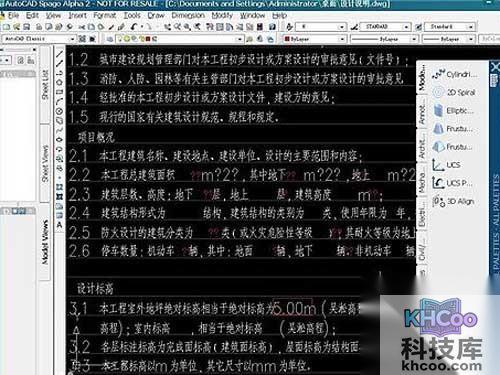 cad命令大全是什么