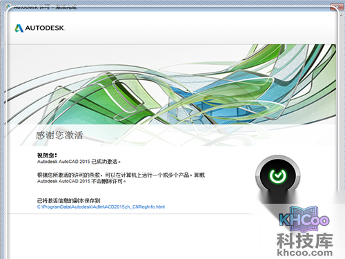 点击“完成”，完成注册工作即可