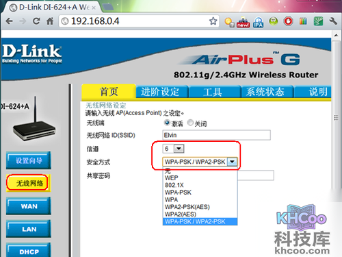 【无线网络受限制或无连接怎么办】有可能是频段(信道)或安全认证方式问题