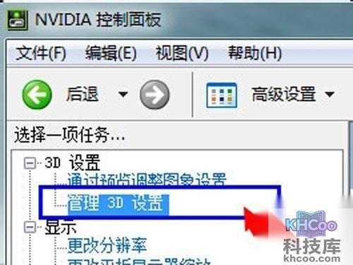 选择--“3D设置”--进入“管理3D设置” 选择--“3D设置”--进入“管理3D设置”