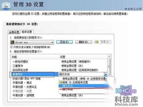找到功能下面的“垂直同步” 找到功能下面的“垂直同步”