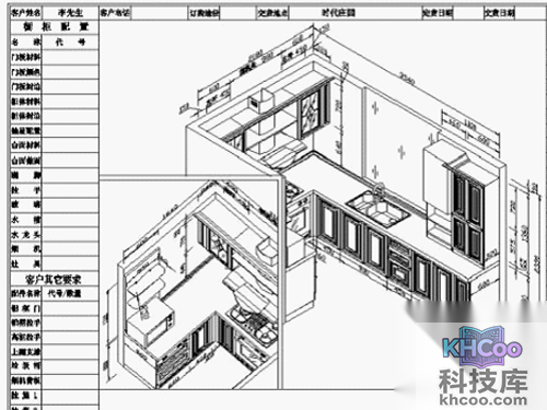 cad三维制图教程——橱柜 cad三维制图教程——橱柜