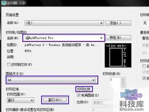 选择【文件】→【打印】，转到【打印机窗口】