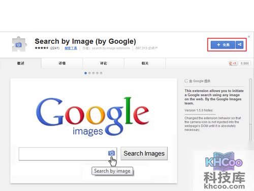 谷歌以图搜图插件 谷歌以图搜图插件