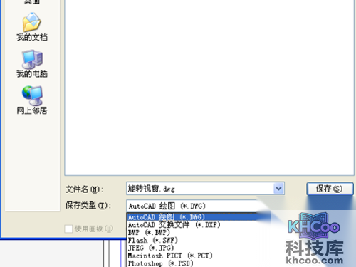 填写文件名,选择输出格式DWG 填写文件名,选择输出格式DWG