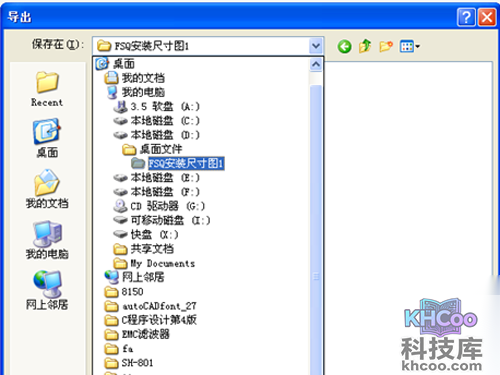 选择好要保存路径 选择好要保存路径