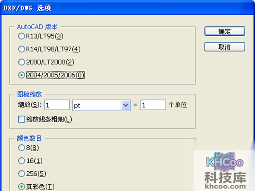 选择相应的版本,单击确定,转换完成 选择相应的版本,单击确定,转换完成