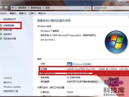 在属性选项卡里可看到基本的CPU及内存配置