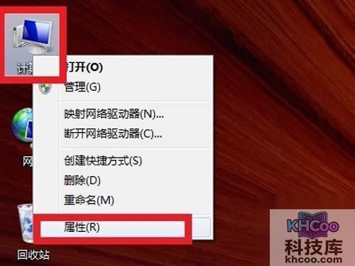 右键单击计算机--属性，进入电脑属性选项卡