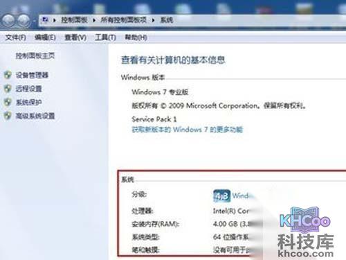 进入后，即可看到系统的大概信息