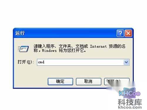 mac地址查询方法_开始运行输入cmd进入运行命令