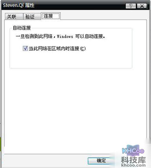 【笔记本设置wifi热点】设置完成后点击确定