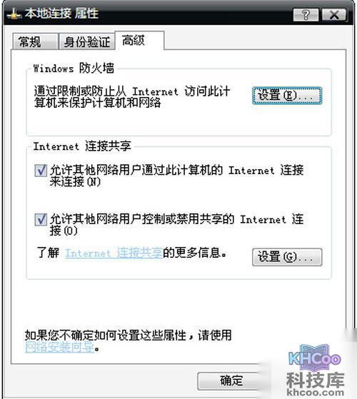 【笔记本设置wifi热点】选择“属性”