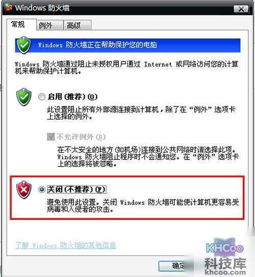 【笔记本设置wifi热点】点击确定