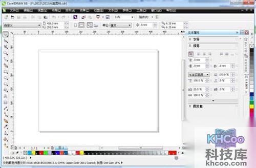【cdr文件打开空白】修改它的名字 【cdr文件打开空白】修改它的名字