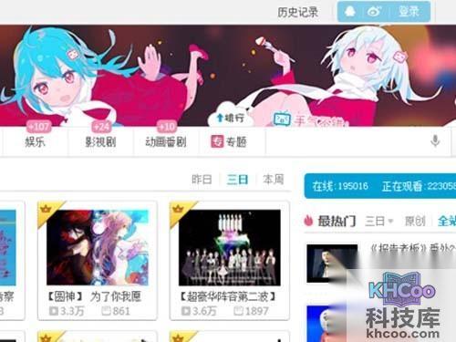 【b站注册】点击右上角注册按键