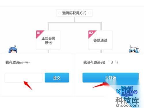 【b站注册】用户可以填入邀请码