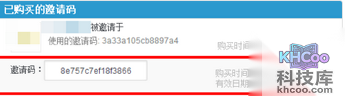 【a站邀请码】已经使用的也会显示