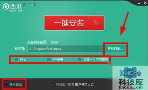 【西瓜影音怎么样】不需要的功能前面的勾去掉