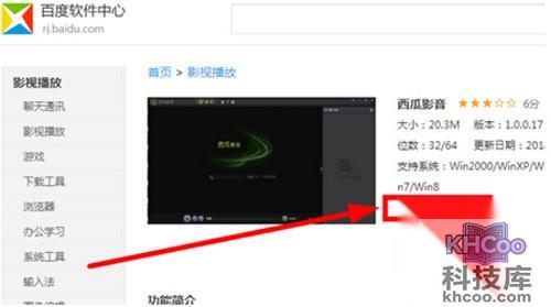 【西瓜影音怎么样】外经过其他杀毒软件测试