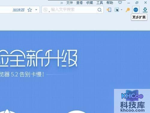 打开搜狗浏览器，点击右上角的扩展