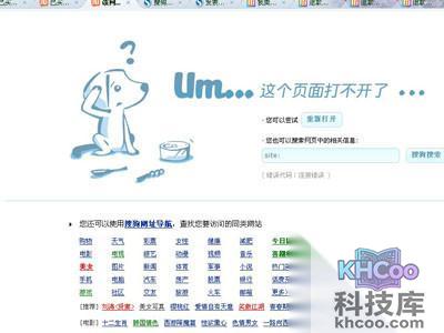 为什么网站打不开