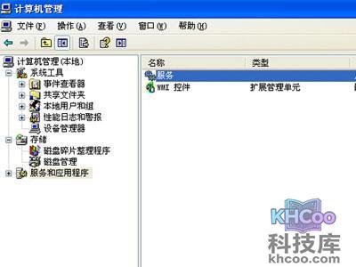 找到管理选项并点击