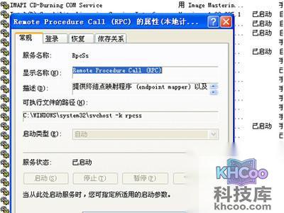 RPC服务应该算是经常使用的一个服务了