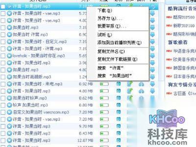 如何批量下载MP3 如何批量下载MP3