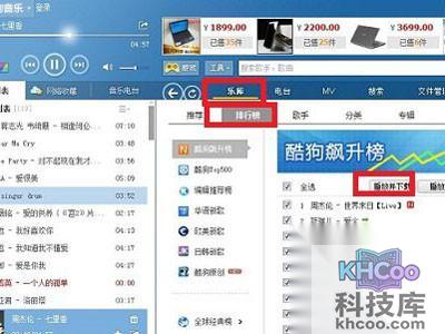 如何批量下载MP3 如何批量下载MP3