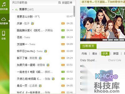 如何批量下载MP3 如何批量下载MP3