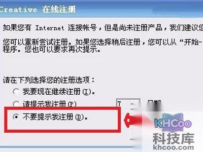 创新5.1声卡怎么安装 创新5.1声卡怎么安装