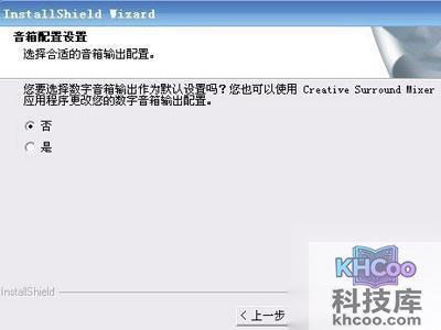 创新5.1声卡怎么安装 创新5.1声卡怎么安装