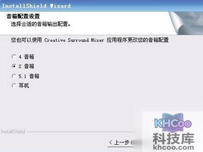 创新5.1声卡怎么安装 创新5.1声卡怎么安装