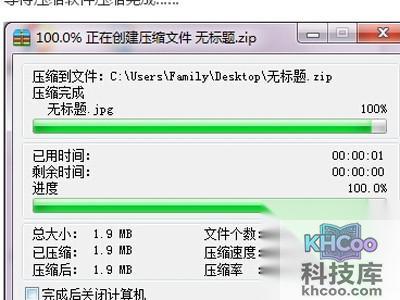 等待压缩软件压缩完成 等待压缩软件压缩完成