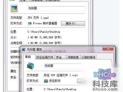 压缩完成 压缩完成