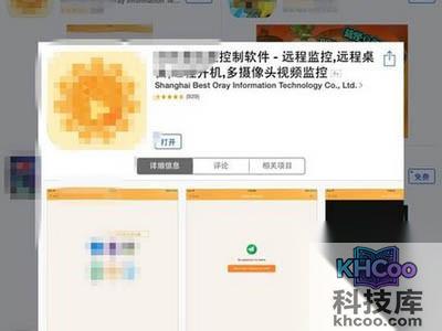 电脑下载被控端