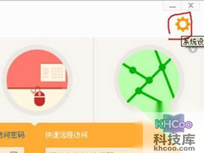 打开安全设置访问密码关掉windows账户