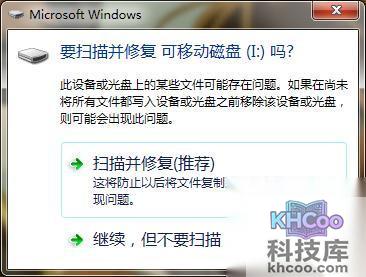 电脑usb提示无法识别3 电脑usb提示无法识别3