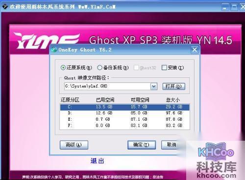 系统重装要注意什么3