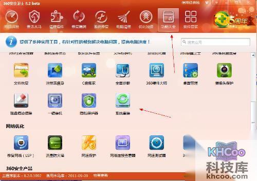 系统重装要注意什么1