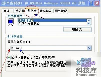 电脑屏幕闪烁与屏幕抖动怎么办2 电脑屏幕闪烁与屏幕抖动怎么办2